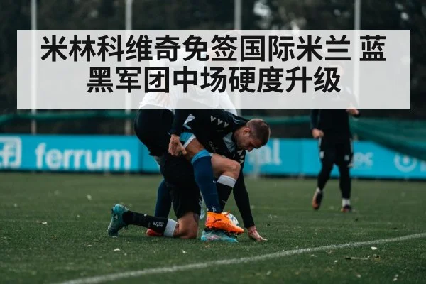 soccer player tackling
