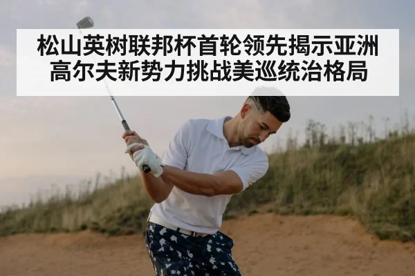 professional golfer swing
