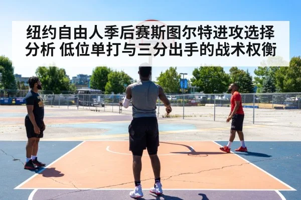 basketball three point shot