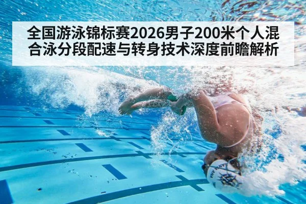 swimming pool underwater turn