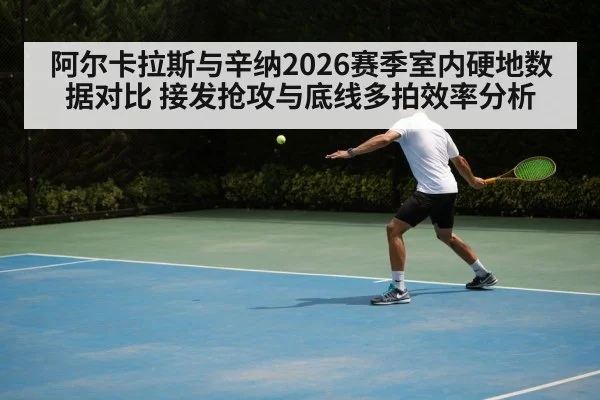 tennis player backhand baseline rally