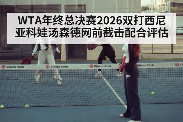 women tennis doubles match